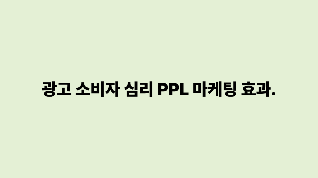 광고