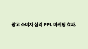 광고